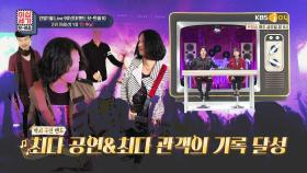 단일 콘셉트 전국 순회공연으로 최다 기록을 달성한 국민밴드 YB✨ | KBS JOY 210108 방송