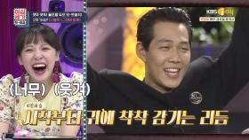 (희귀 자료) 트로트 대결을 펼친 손지창, 김민종, 이정재의 반전 매력✨ | KBS JOY 201120 방송