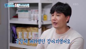 유기견에서 광산 김씨 패밀리로 거듭난 멍중이 | KBS 210114 방송