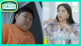 엄마 오윤아, 민이 다이어트 속사정 고백 “10kg 감량 위해 엄마가 노력할게!” | KBS 210115 방송