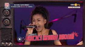 당시 클럽에서 핫했던🔥 소찬휘의 데뷔곡 ′헤어지는 기회′ | KBS Joy 210115 방송