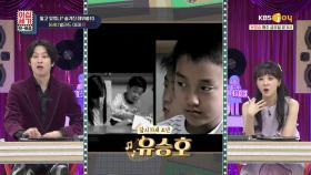 린의 M/V에 등장한 유승호의 뽀시래기 시절🐥 | KBS Joy 210115 방송