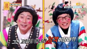 예능 대부 이경규, ′′왜 이렇게 불쑥불쑥 화가 나죠?🔥′′ | KBS Joy 210111 방송