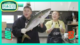 [영자X수빙수] 거대 생선 손질왕 수빙수와 11kg 제철 대방어 해체 SHOW | KBS 210115 방송