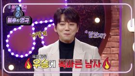 명품 보컬! 황치열★ 특별한 김현식 편에서 준비한 선곡과 비장의 무기는?! | KBS 210116 방송