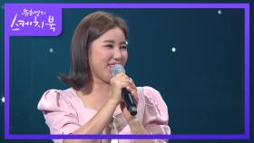 최초 사자 두 마리~(?) 유스케 사상 최초 진귀한 무대를 준비 중인 가인이여라~♬ | KBS 210115 방송