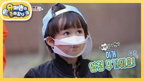 윌벤져스의 헌옷 팔기 대소동★ (집안 살림 거덜나는 건 함정) | KBS 210117 방송