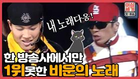 [풀버전] ′′검은 고양이 네로x3🐱′′, 이 곡은 KBS에서 1위를 하지 못했다?! [이십세기 힛-트쏭] | KBS Joy 210101 방송