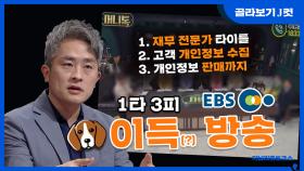 [J 컷] 유튜브 뒷광고 비판하던 기성언론 근황 KBS 201018 방송