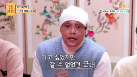 탄성甲 잉크 이만복, ′′아들이 빨리 군대를 다녀왔으면 좋겠어요!′′ | KBS Joy 210118 방송