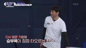오케이 나이스 아이들 등장☆ 다시 활활 타오르는 승부욕! | KBS 210118 방송