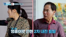 멍중이를 둘러싼 부모님의 갈등♨ 비련의 멍중... | KBS 210114 방송