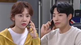 정민아에게 전화해 기쁜 소식 전하는 정헌★ ＂갑자기 결혼을 허락하셨다고요?!＂ | KBS 210118 방송