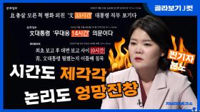 [J 컷] 언론의 막장 등식 공무원 피살=세월호 참사? KBS 201011 방송