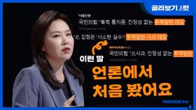 [J 컷] 무책임한 사과 태도? 무책임한 언론 태도! KBS 201011 방송