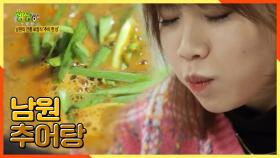 남원 전통 보양식, 추어탕 한 그릇이면 하나도 안추워♨ (ft.별미 추어튀김) | KBS 210118 방송