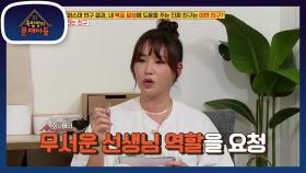 원하지 않게 독설 언니가 되어서 몰래 눈물을 훔쳤던 배윤정 | KBS 210119 방송