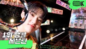 [4K] SEVENTEEN(세븐틴) HOMERUN 뮤직뱅크 1위 앵콜 직캠 (SEVENTEEN Encore Fancam) │ @MusicBank KBS 방송