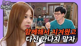 [해투레전드] 오늘 방송 너무 지겨웠어요!^^ 한국말이 서툰 쯔위가 일으킨 대형 참사ㅋㅋㅋ | KBS 방송