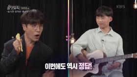 막간 코너 영배 발굴단! 송시현 절대음감 테스트~ | KBS 201112 방송