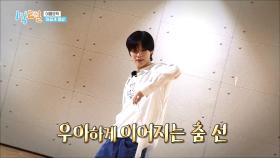 [미공개 영상] 태민 선생님의 [MOVE] 미공개 영상 대공개~! [1박 2일 시즌4] | KBS 방송