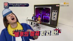 김희철이 분노했다?! ′′이홍기랑 활약한 내 모습 보여줘!′′ | KBS Joy 200717 방송