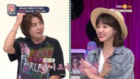 (동공 분주) Y2K의 맏형 고재근과 MC들의 첫 만남 공개★ | KBS Joy 200911 방송