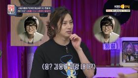 힐링 그 자체 김동률🍃, 김희철과 개인적인 친분이 있다?! | KBS Joy 200731 방송