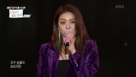 에일리(Ailee) - 보여줄게 | KBS 201126 방송