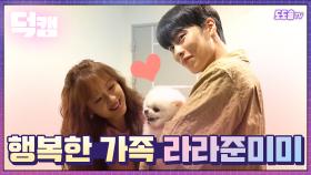 [스페셜] 행복한 가족 라라준미미 1탄 ＜도도솔솔라라솔＞ | KBS 방송
