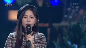 송하예 - 12월 32일 | KBS 201227 방송