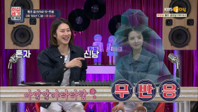 Hoxy… 들어봤나? 그때 그 시절_ Hot 유머 시리즈★ | KBS Joy 200501 방송