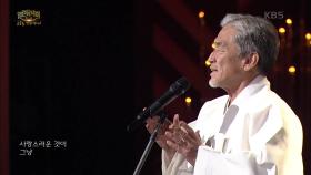 장사익 - 상처 | KBS 201206 방송