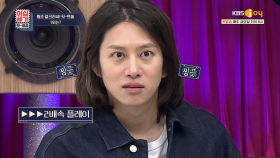 (난이도下) 시원한 가창력 폭발하는 2배속 노래를 맞혀라! | KBS Joy 200501 방송