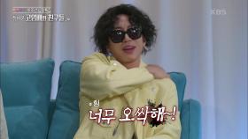 선글라스가 불러온 공포.. 혼자 겁에 질린 인혁 | KBS 200910 방송