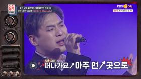 사기캐😲 3옥타브 가볍게 넘나드는 「최재훈 - 비(悲)의 Rhapsody」 | KBS Joy 200828 방송