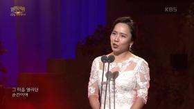 소프라노 김순영 - 첫사랑 | KBS 201206 방송