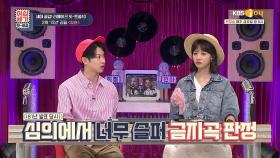 김필이 리메이크한 ＜청춘＞의 원곡은 당시 금지곡이었다?! | KBS Joy 200911 방송