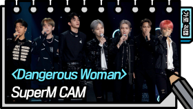 [직캠] SuperM - Dangerous Woman (SuperM - FAN CAM) [유희열 없는 스케치북] | KBS 방송