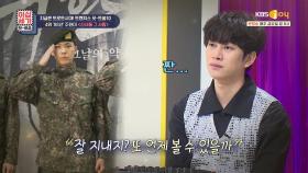 (가을 타나 봐🍂) 군 생활하는 이홍기를 위한 영상편지 | KBS Joy 201002 방송