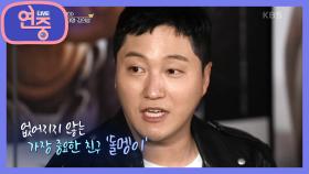 [배달의 연중] 영화 〈돌멩이〉에서 각자 생각한 ‘돌멩이’의 의미는? | KBS 201009 방송