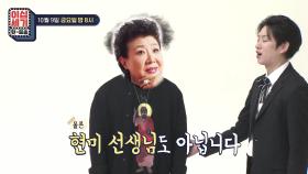 [29회 예고] ※브로콜리 아님※ 현미 선생님으로 착각할 뻔한 게스트는 누구?! [이십세기 힛-트쏭] | KBS Joy 201009 방송