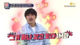 이성 탈출👊 비 잘 들어, 팔토시는 KCM이 원조다..☆ | KBS Joy 200814 방송