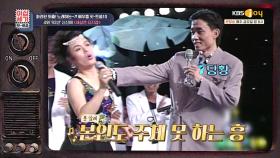 *이판사판* 90년대 대표 코믹송 「신신애 - 세상은 요지경~♬」 | KBS Joy 201009 방송