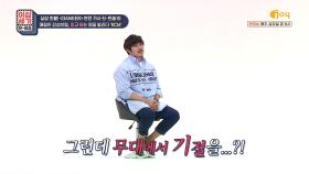 (아찔) 연예계 대표 몸짱 KCM이 무대 중 기절?! | KBS Joy 200814 방송