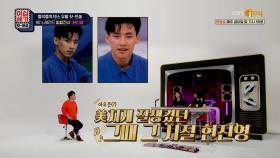 탑골 임시완🌸 현진영이 SM 1호 가수로 데뷔하게 된 사연은? | KBS Joy 200619 방송
