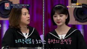 박진영이 꼽은 저작권료 효자곡 1위는?! (Feat. 민아&희철의 도전) | KBS Joy 200612 방송