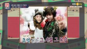 ㄹr떼 최애 아이돌☆ 동방신기의 ＜풍선＞ M/V에 출연한 現 아이돌?! | KBS Joy 200911 방송