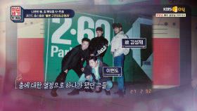 서태지와 아이들, 듀스와 함께한 ★전설의 클론★ (feat.이상민) | KBS Joy 200424 방송