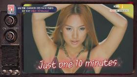전설의 시작 🌪′이효리 신드롬′을 일으킨 노래 ＜10 Minutes＞ | KBS Joy 200814 방송